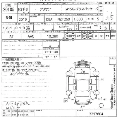 Toyota Allion
