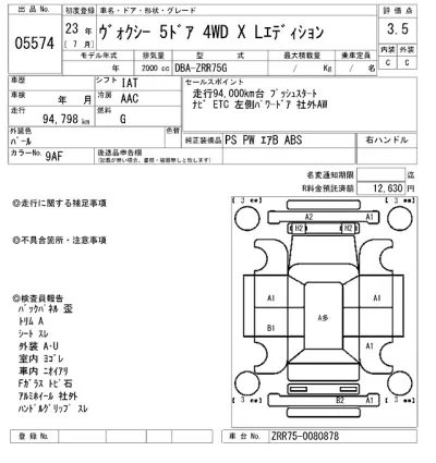 Toyota Voxy