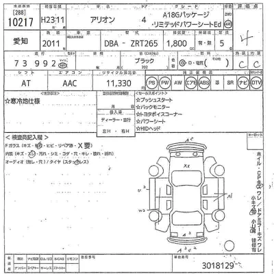 Toyota Allion