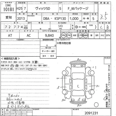 Toyota Vitz