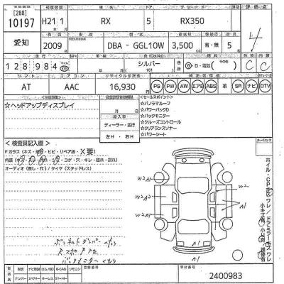 Lexus RX