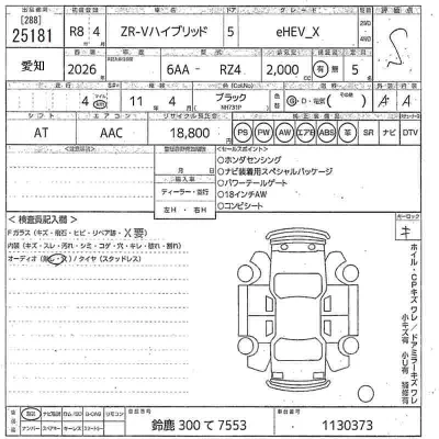 Honda ZR-V