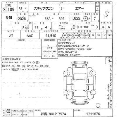 Honda STEP WAGON