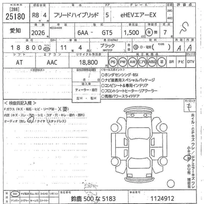 Honda FREED