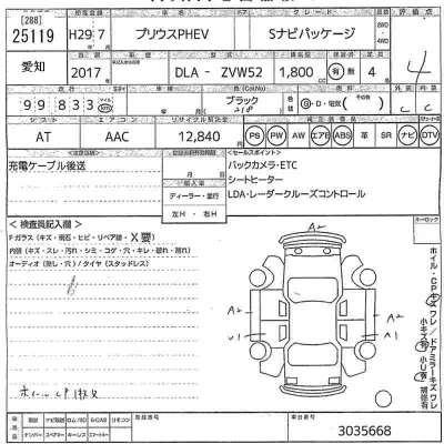 Toyota Prius PHV