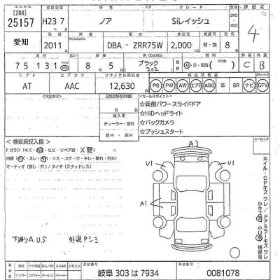 Toyota Noah