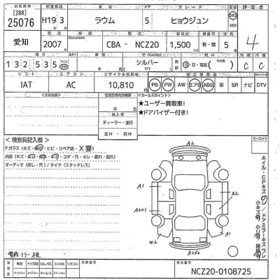Toyota Raum