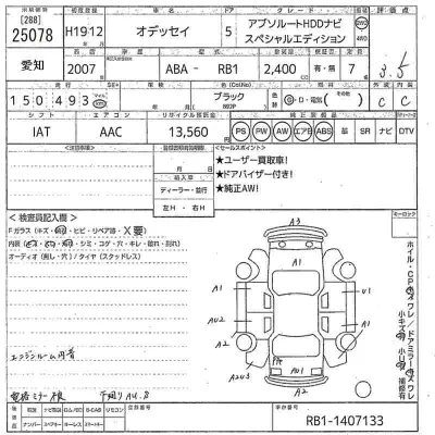 Honda ODYSSEY