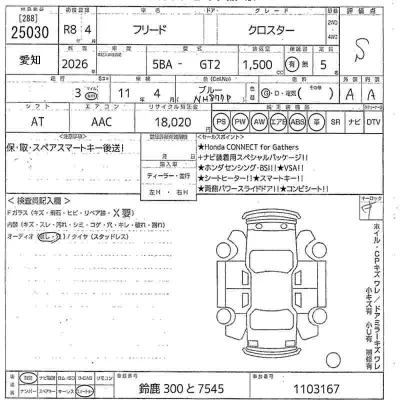 Honda FREED