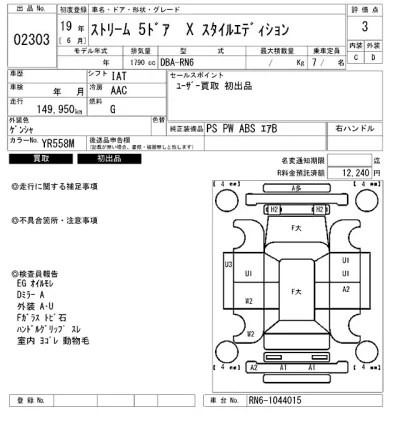 Honda STREAM