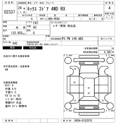 Nissan KIX