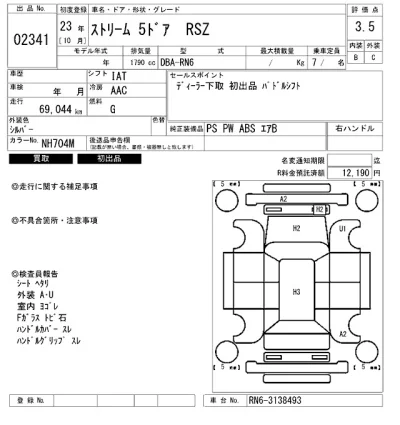 Honda STREAM