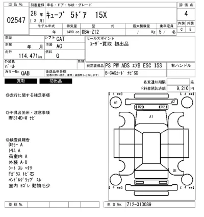 Nissan CUBE