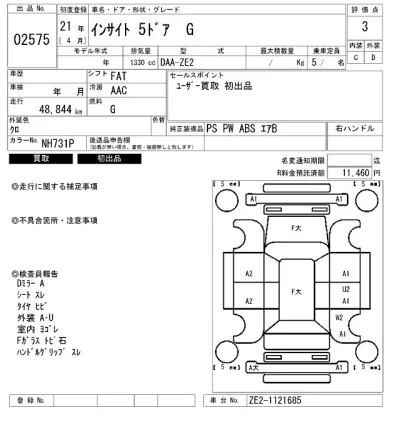 Honda INSIGHT