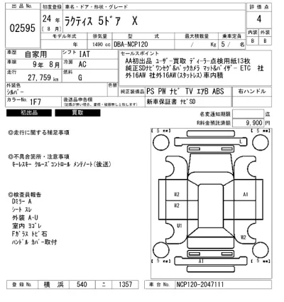 Toyota Ractis