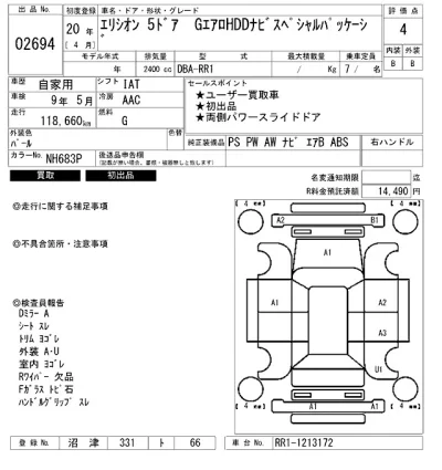Honda ELYSION