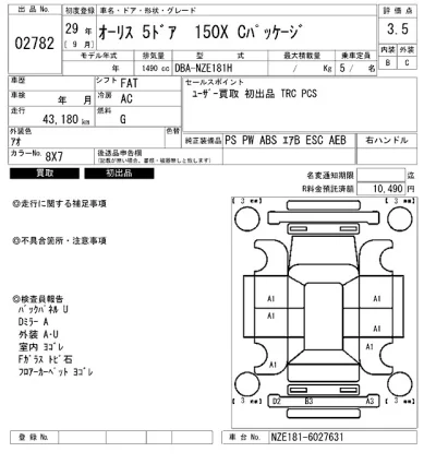 Toyota Auris