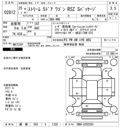 Honda STREAM