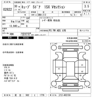 Nissan CUBE