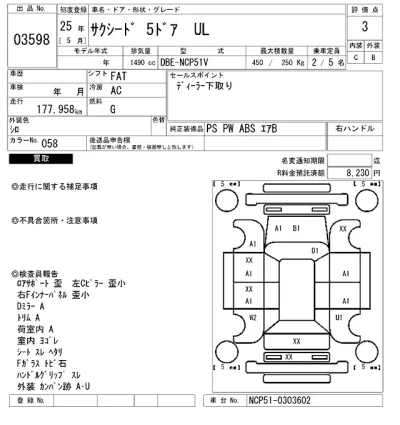 Toyota Succeed