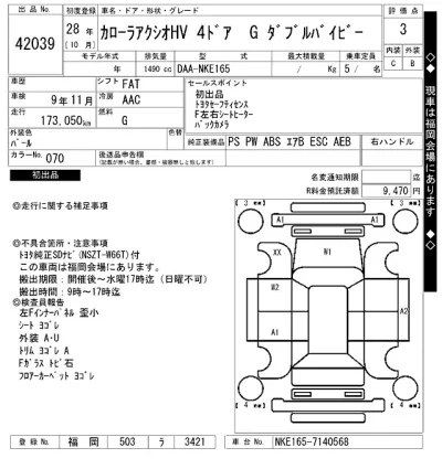 Toyota Corolla Axio