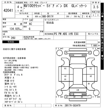 Nissan NV100 CLIPPER