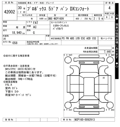 Toyota Probox