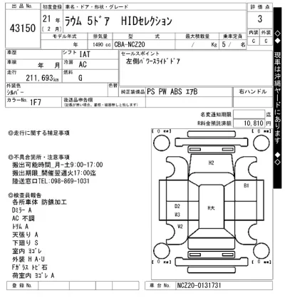 Toyota Raum