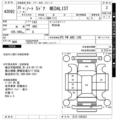 Nissan NOTE