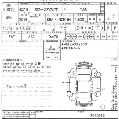 Toyota Corolla Axio