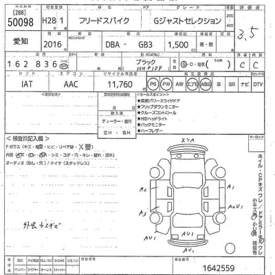 Honda FREED