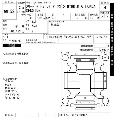 Honda FREED