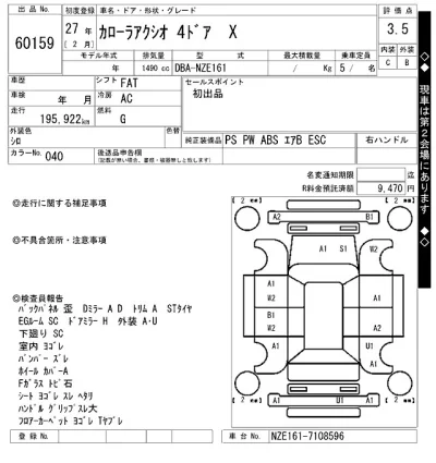 Toyota Corolla Axio