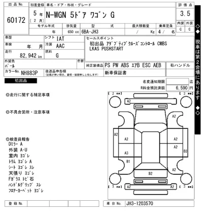 Honda N WGN