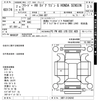 Honda FREED