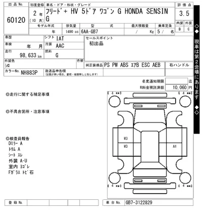 Honda FREED