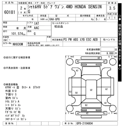Honda SHUTTLE