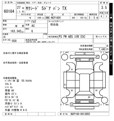 Toyota Succeed