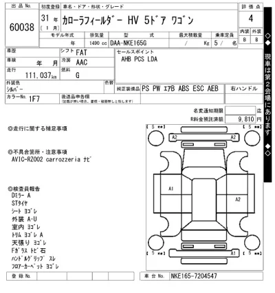 Toyota Corolla Fielder