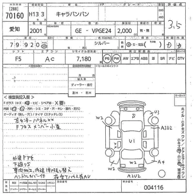 Nissan CARAVAN