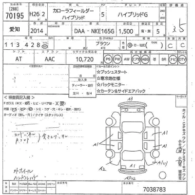 Toyota Corolla Fielder