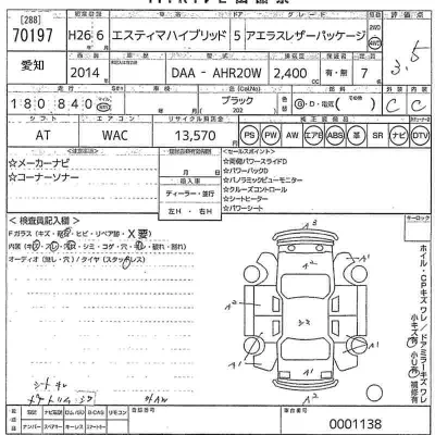 Toyota Estima Hybrid