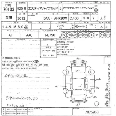 Toyota Estima Hybrid
