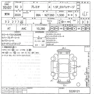 Toyota Premio