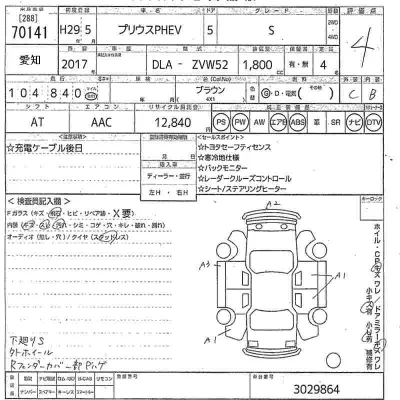 Toyota Prius PHV