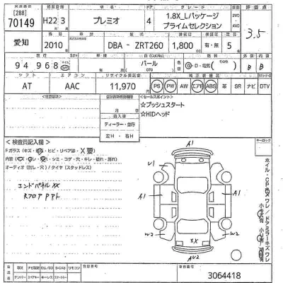 Toyota Premio