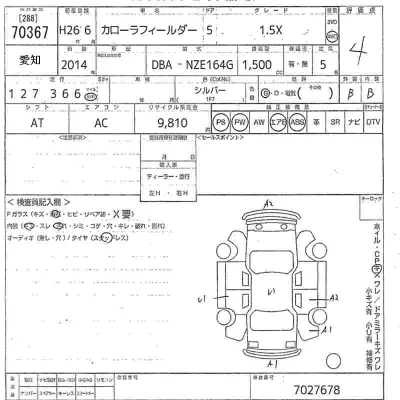 Toyota Corolla Fielder