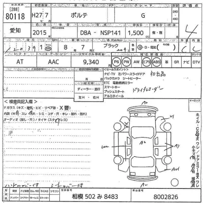 Toyota Porte