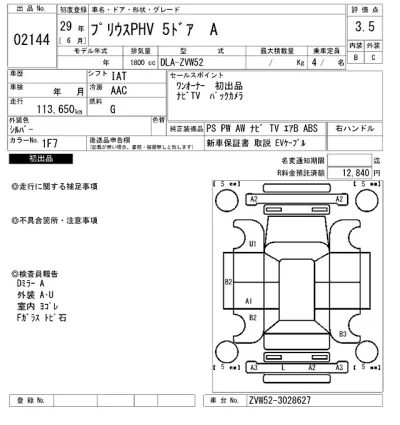 Toyota Prius PHV