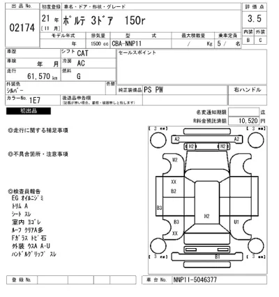 Toyota Porte